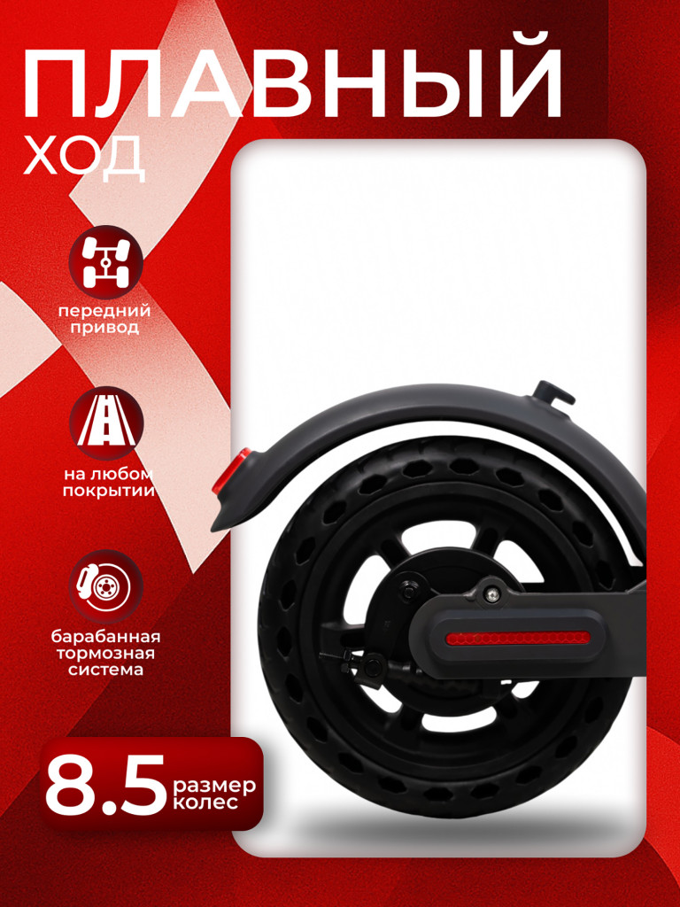 Электросамокат SAMIK M365