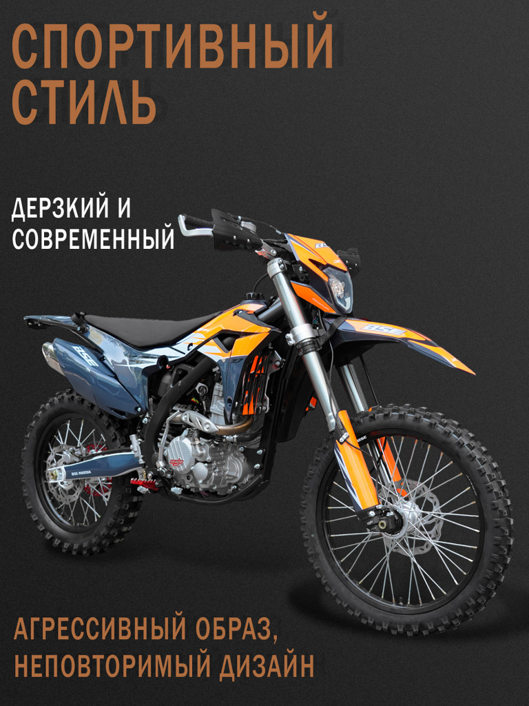 Эндуро / кроссовый мотоцикл BSE Z7