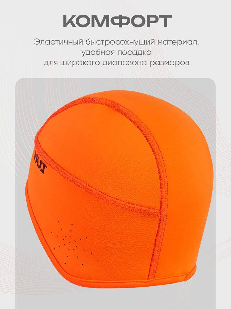 Шапка флисовая для охоты и рыбалки эластичная H.U.T. FROST