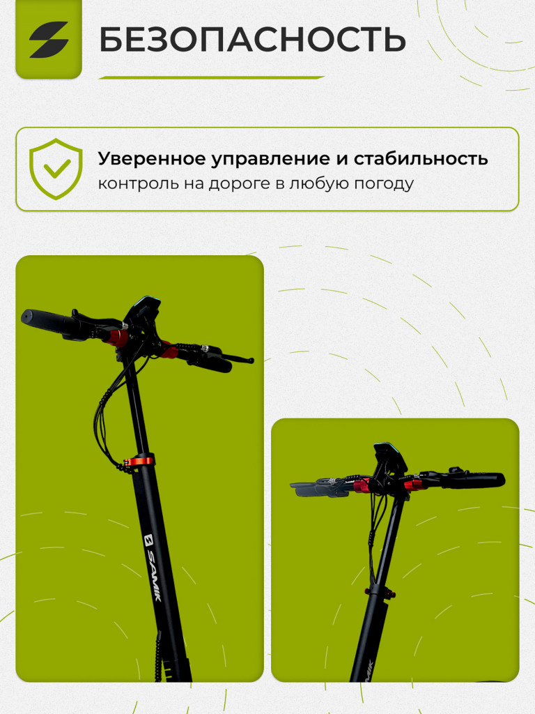 Электросамокат SAMIK M4 PRO PLUS