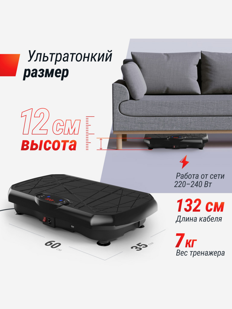 Виброплатформа UNIX Fit Edge 2D вибро тренажер для похудения и пресса, горизонтальные колебания 4-12 Гц, черный