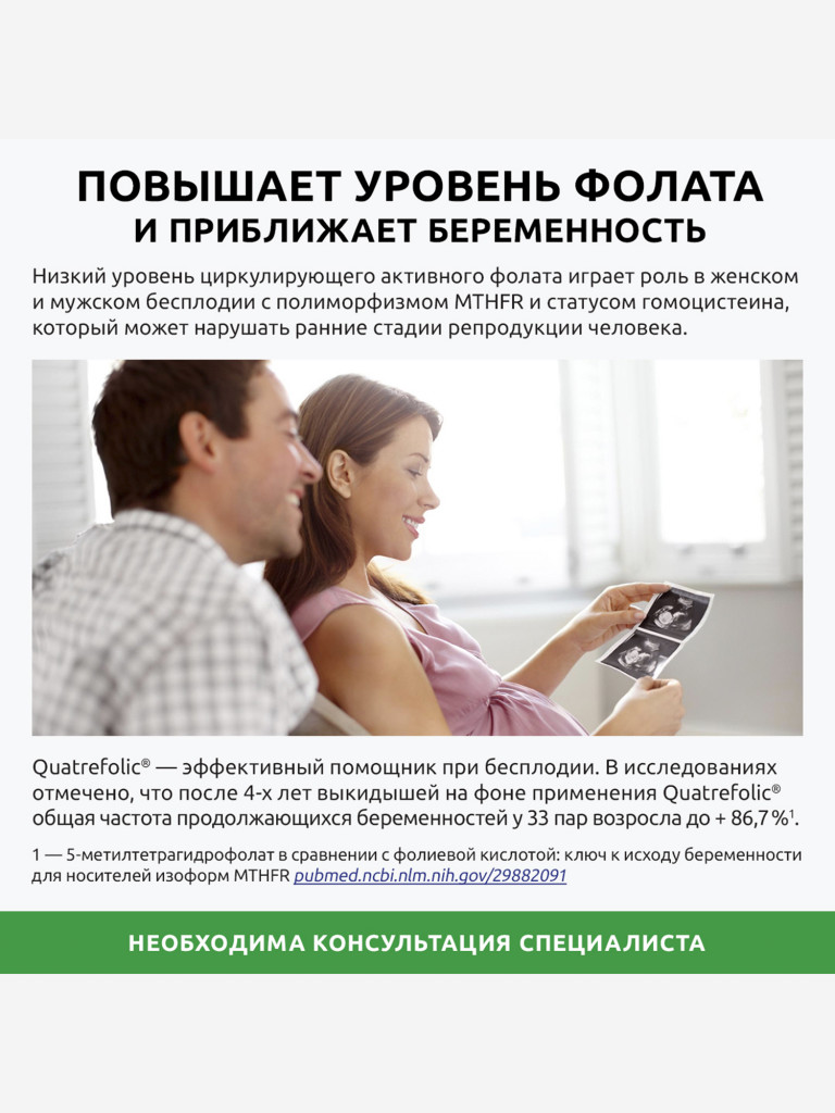 Метилфолат UltraBalance фолиевая кислота, витамин для мужчин и женщин, беременных и кормящих, 90 капсул