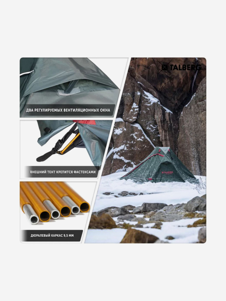 Палатка EXPLORER 2 PRO Talberg (зеленый)