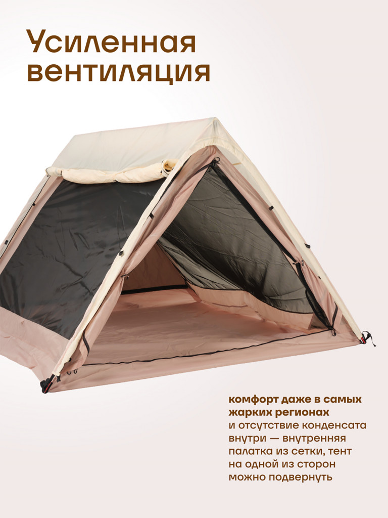 Палатка KLMN треххместная Орбита-3 быстросборная, бежевая