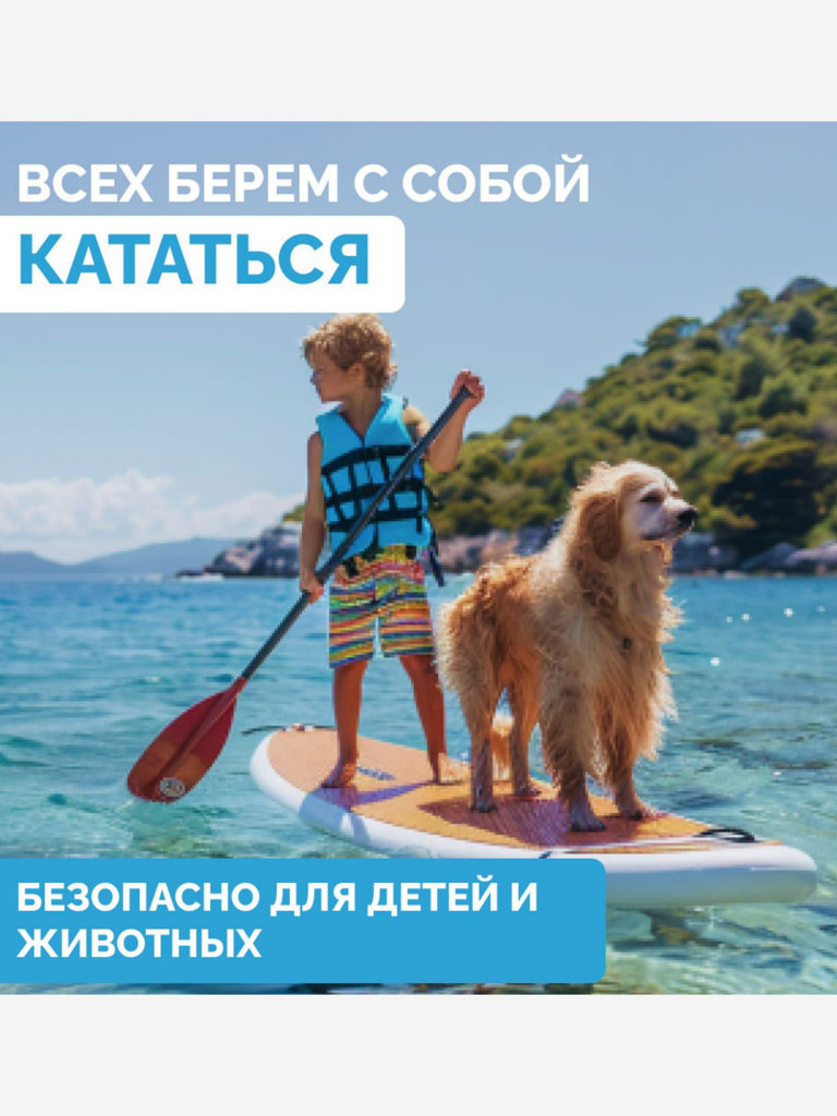 SUP-доска