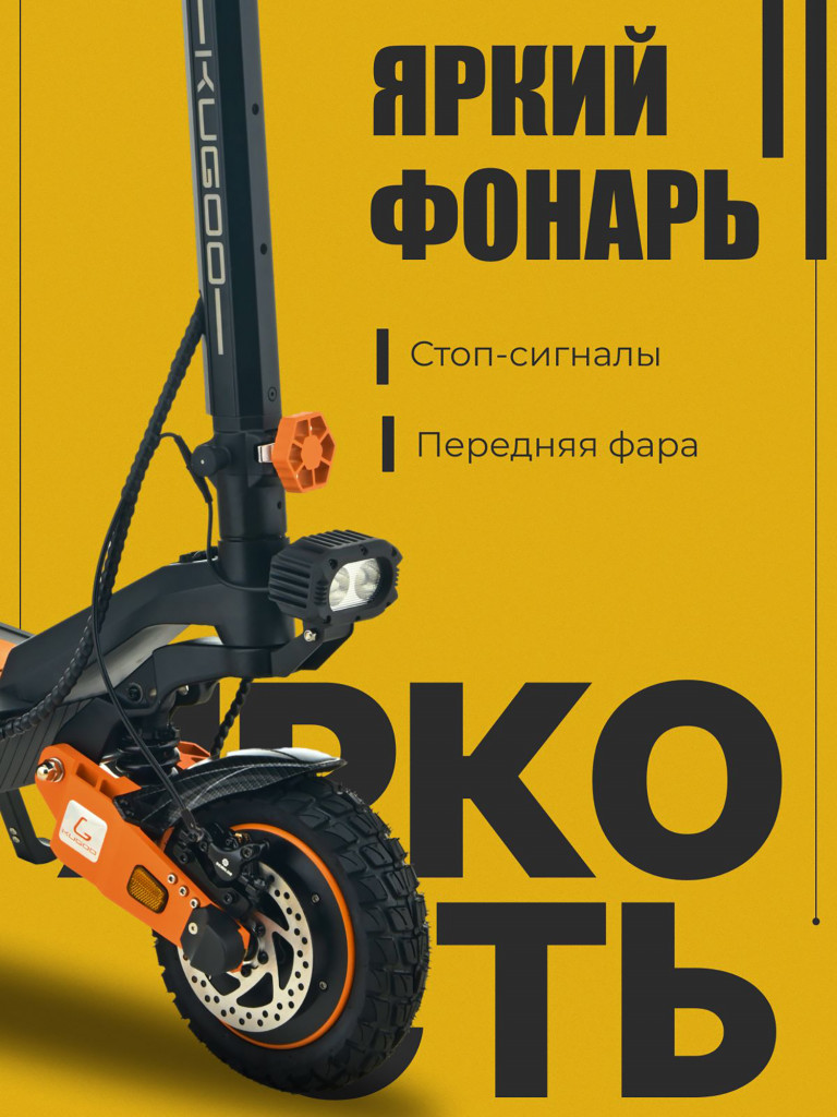 Электросамокат KUGOO F2 pro max (2*1000W, 20.8 Ah)