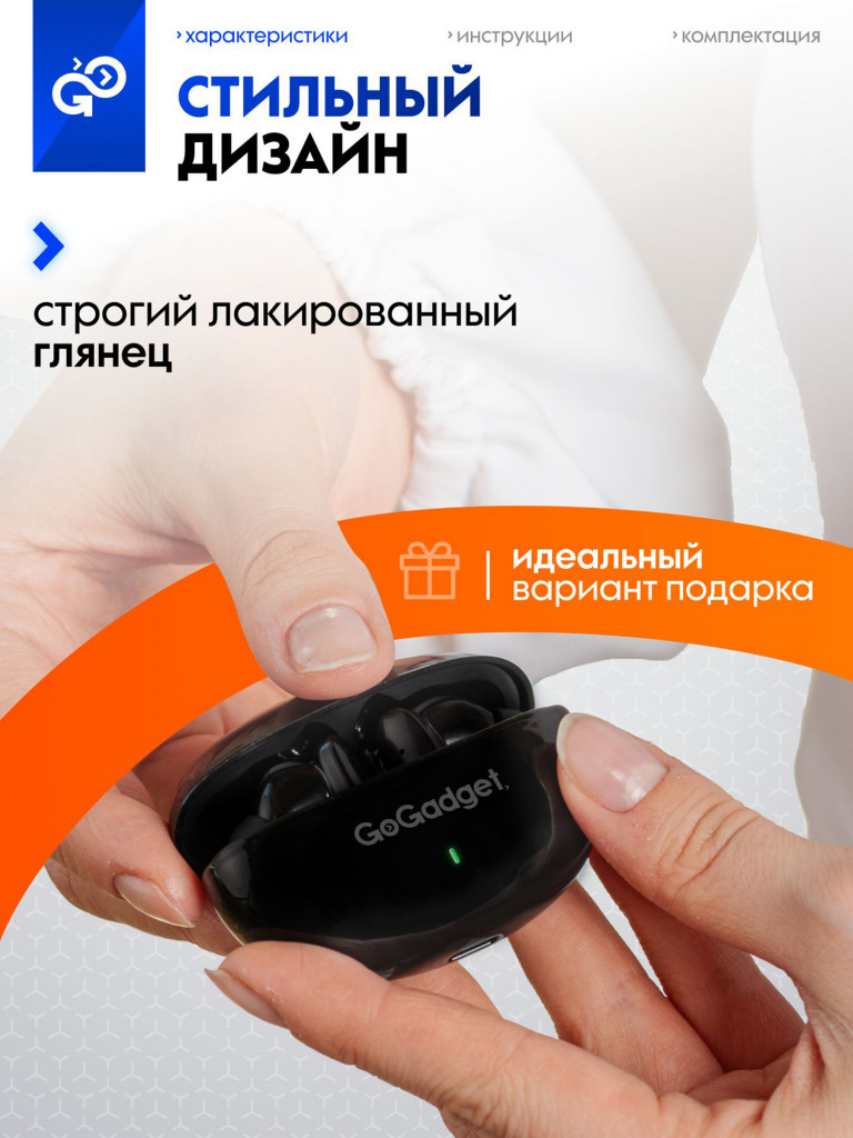 Беспроводные наушники GoGadget CityBuds 1