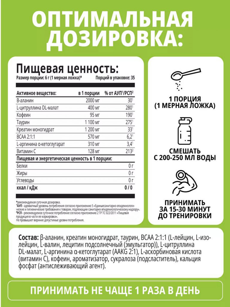 Предтренировочный комплекс порошок 1WIN вкус ананас-грейпфрут, 35 порций