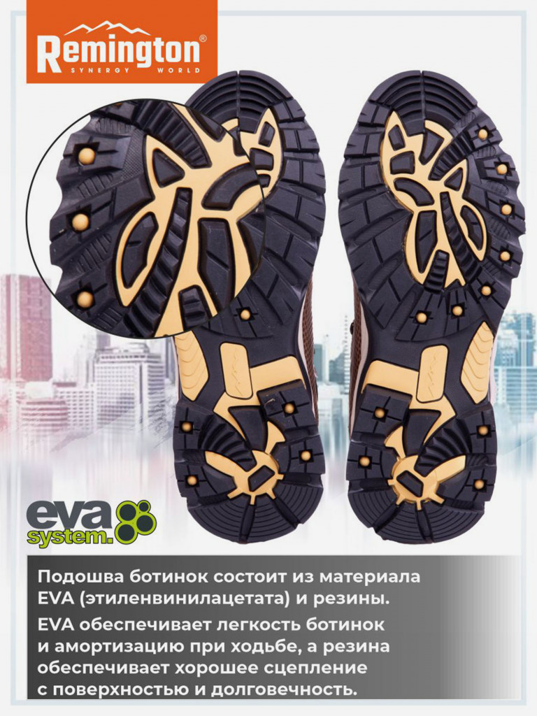 Ботинки мужские Remington Blaze II Brown