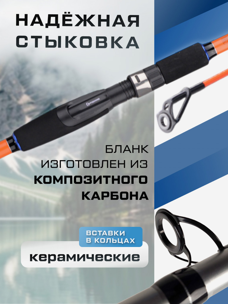 F-FISHING Удилище фидерное лодочное Fiaba Boat Feeder 2,4м тест 15-125г