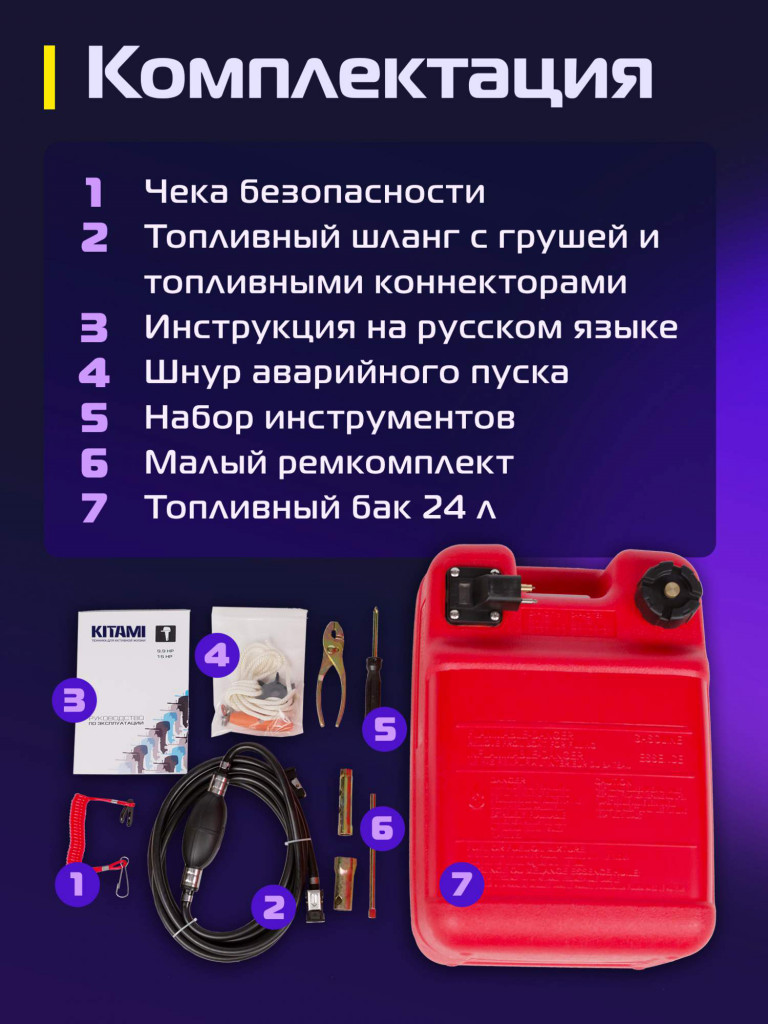 Лодочный мотор KITAMI MP 9.9 (15) AMHS, 2х тактный лодочный мотор