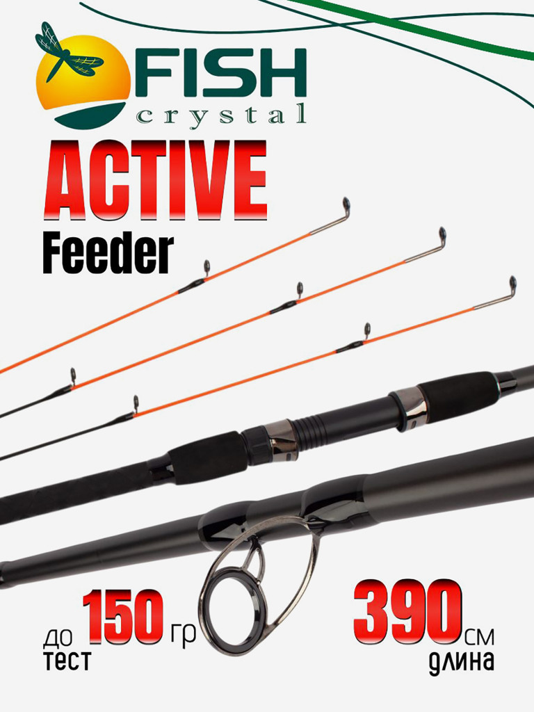 Удилище фидерное "ACTIVE FEEDER", тест до 150 г, 3,90 м, 3+3, (1,5oz - стекл., диам. 2,2)