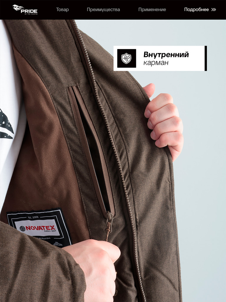 Куртка для охоты и рыбалки Маламут Премиум PRIDE зимняя -35, коричневый