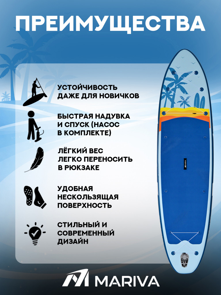 Сапборд двухслойный MARIVA Base Crystal 335 см