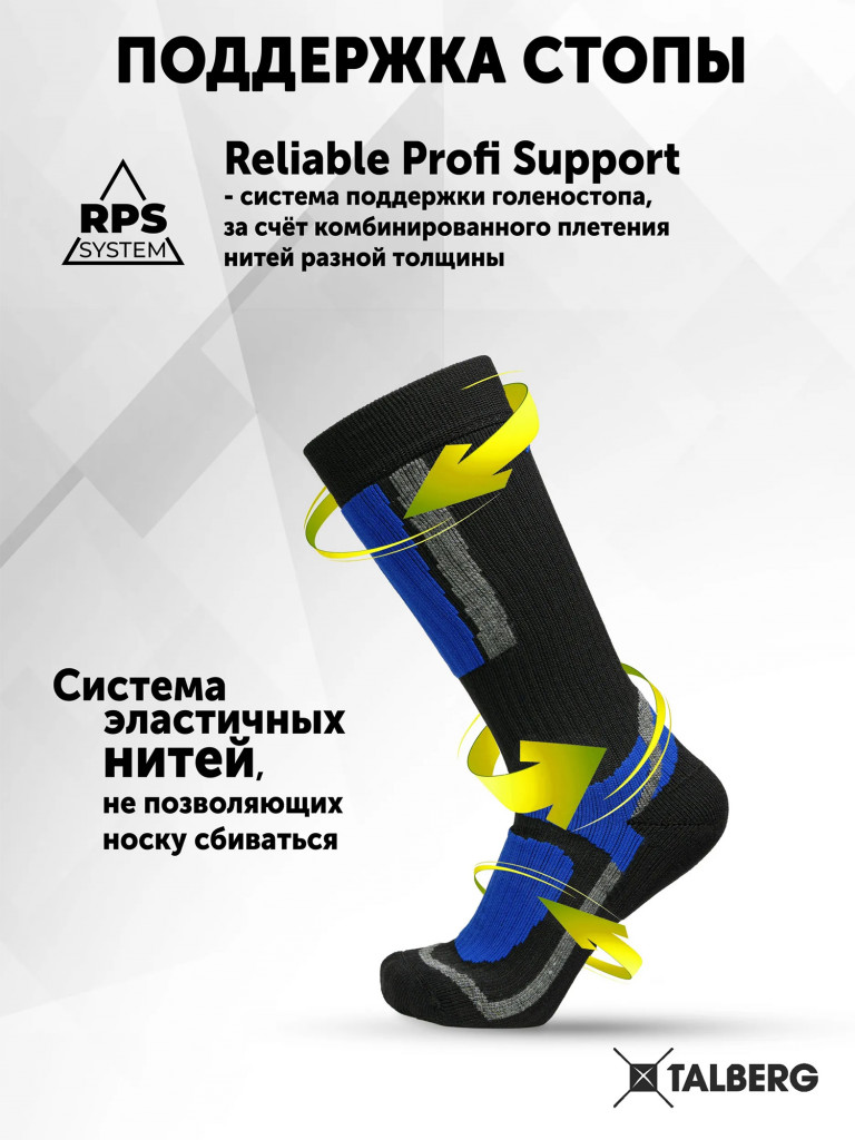 Термоноски горнолыжные Talberg Cheget Thermolite до -20 C, черный/синий