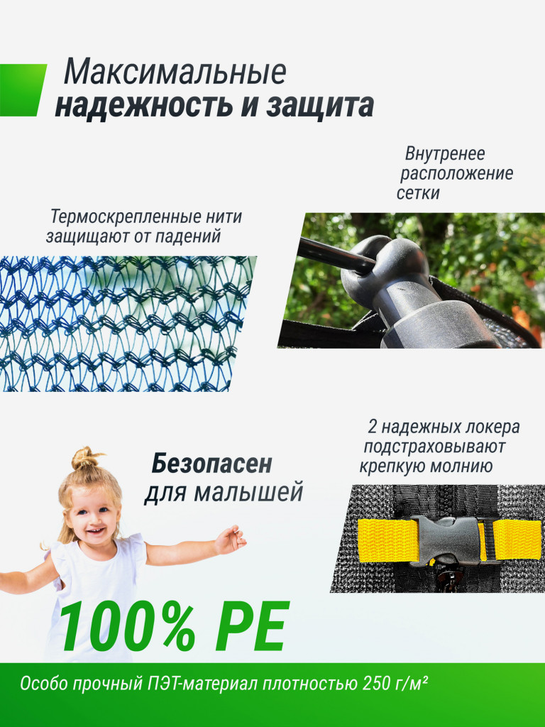 Батут каркасный UNIX Line Supreme Game 14 ft, общий диаметр 427 см, до 170 кг