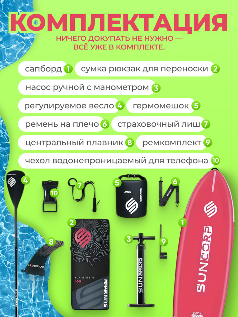 Туринговый двухслойный сапборд SUN 11'6" PINK