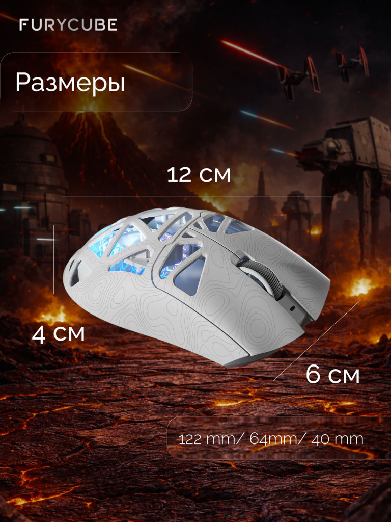 Мышка компьютерная игровая беспроводная Furycube G11