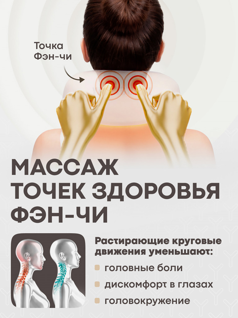 Массажер для шеи Yamaguchi Kubi