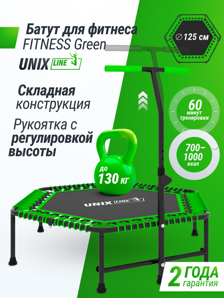 Батут спортивный для фитнеса и джампинга UNIX Line Fitness 125 см, зеленый