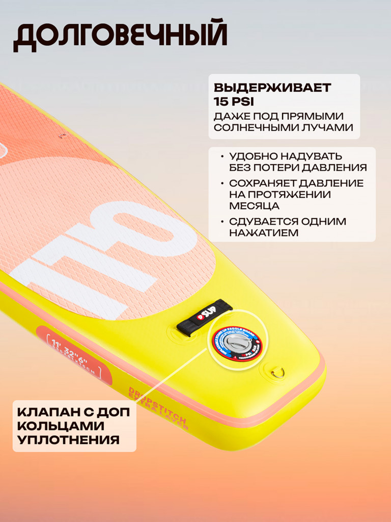 Сапборд PRIME - TOUR 11'0