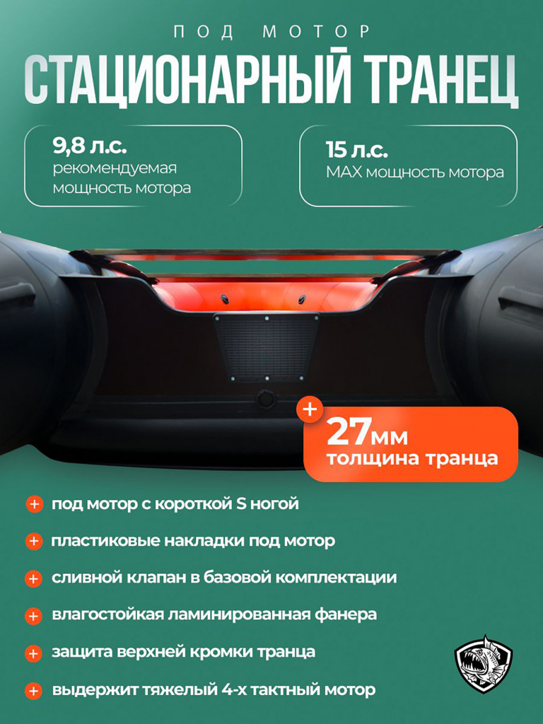 Лодка Хантер 330 ПРО - красн/черный - Лодка ПВХ надувная, Hunterboat