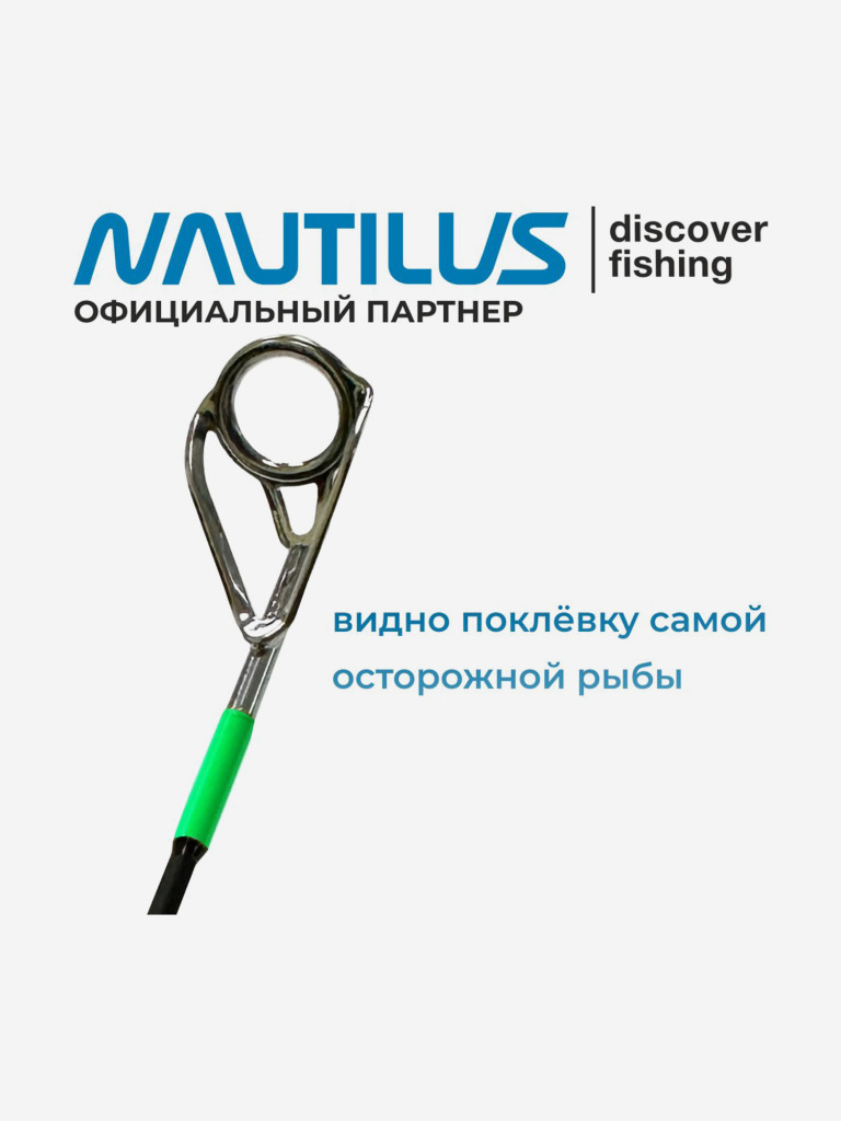 Удилище зимнее Nautilus Ice King Rods 1+1SEC MH
