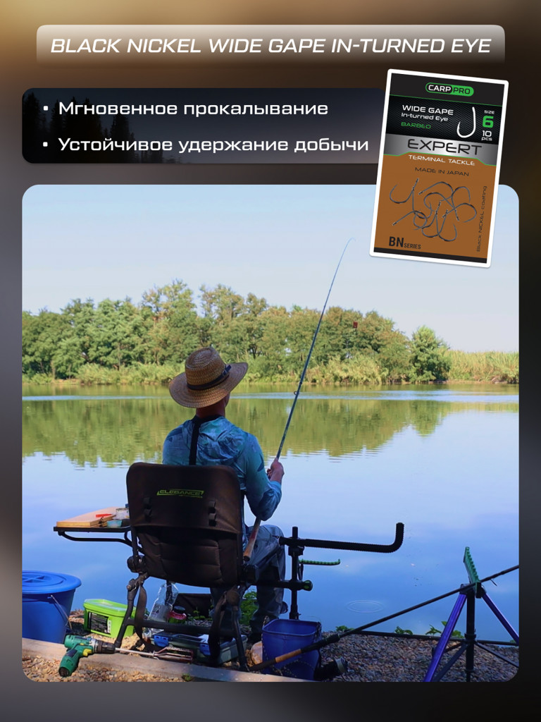 Крючок CARP PRO Black Nickel Wide Gape In-turned Eye №6 10шт
