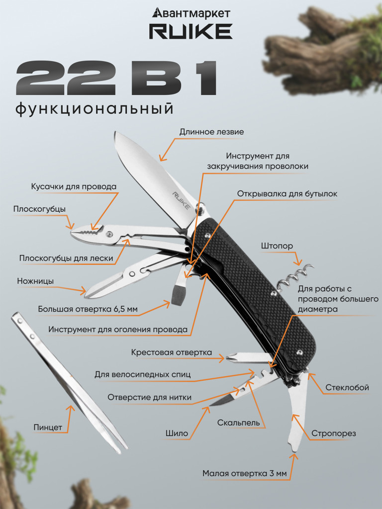 Многофункциональный нож Ruike LD41-B черный