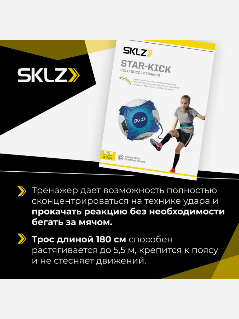 Чехол для мяча с резинкой на поясе SKLZ синий