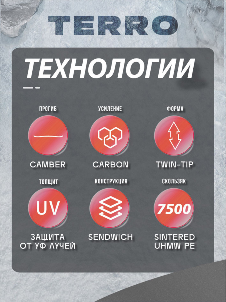 Сноуборд TERRO - X-CARVE 24/25