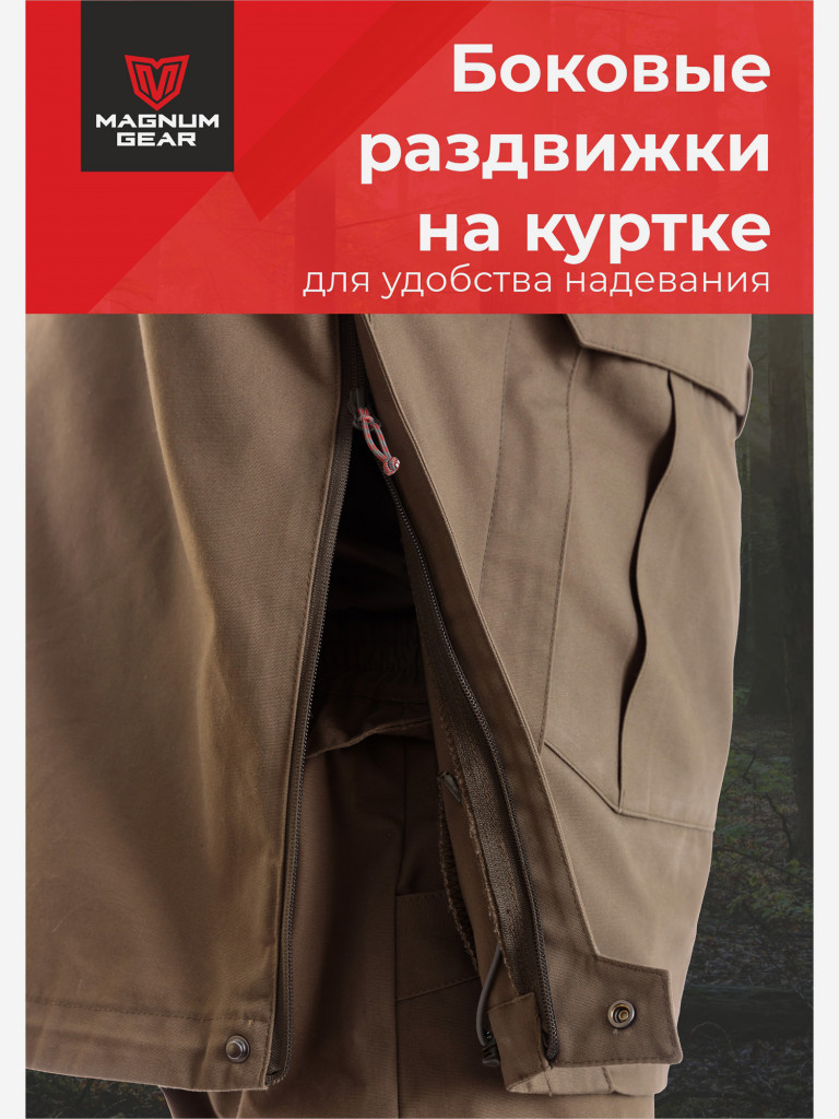 Антиклещевой костюм MAGNUM GEAR FORESTER коричневый