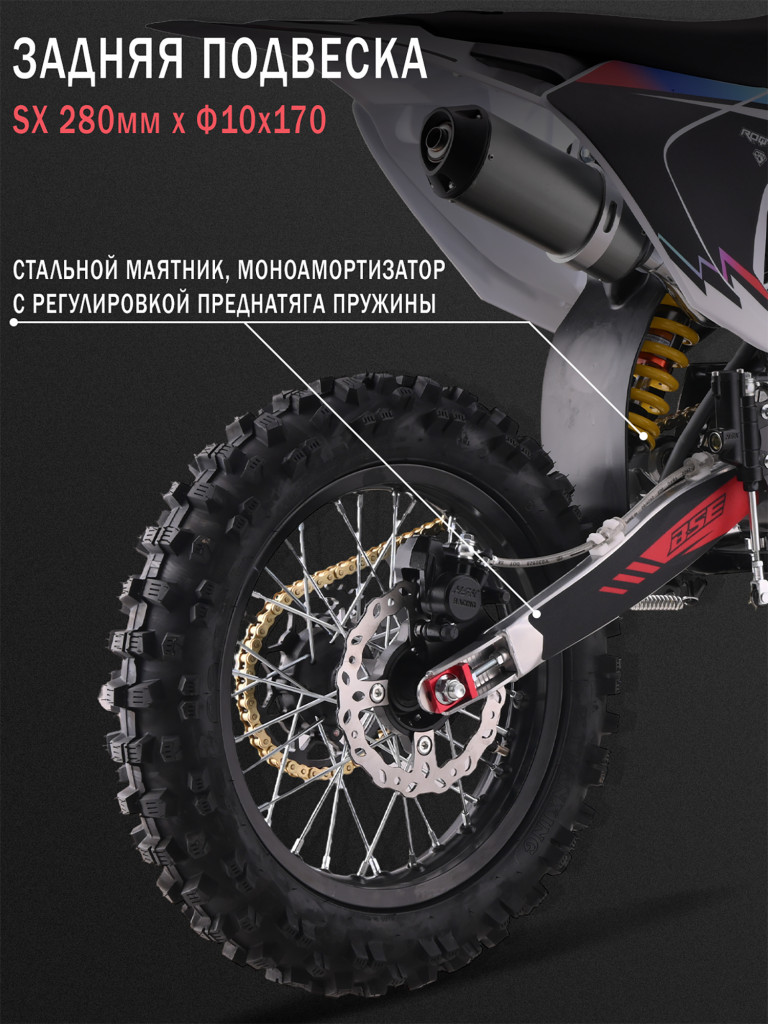 Питбайк BSE MXS 150 17/14
