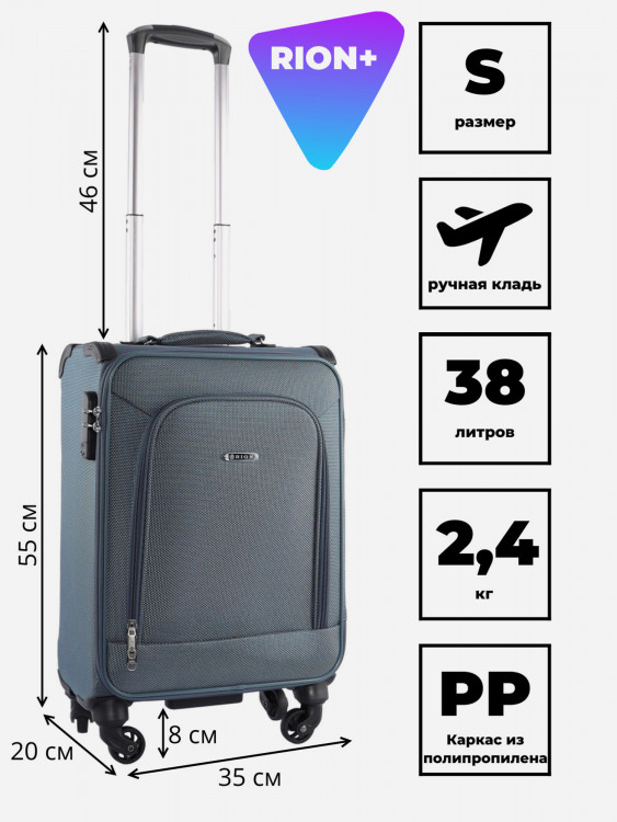 Чемодан RION+ S
