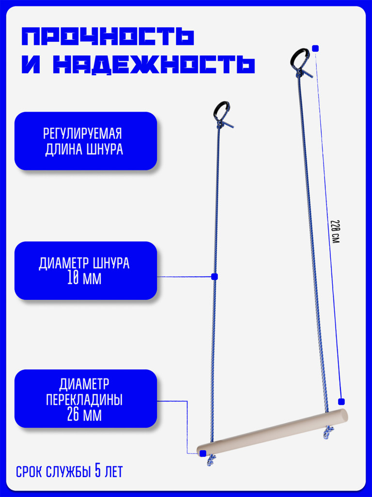 Трапеция KAPIX для шведской стенки