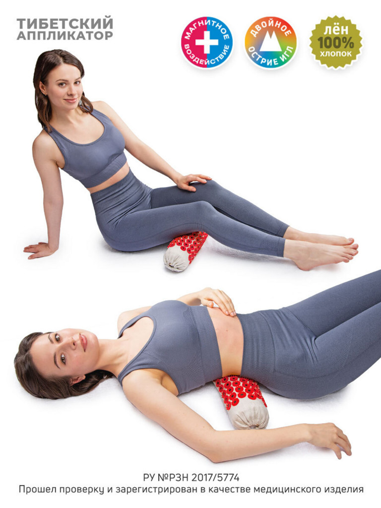 Аппликатор Кузнецова. Массажный коврик и универсальный валик (менее острые иглы, магнитные вставки)