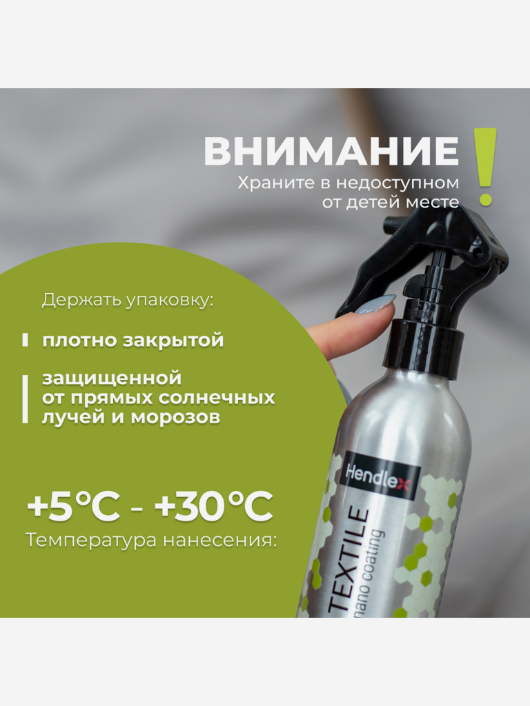 Водоотталкивающая пропитка HENDLEX с защитой от масла и пятен для одежды, обуви и текстиля из натуральных и полусинтетических материалов, без запаха на 6 месяцев защиты, 200мл