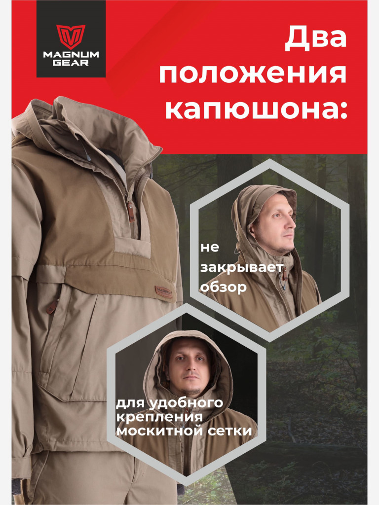 Антиклещевой костюм мужской MAGNUM GEAR PROTECTOR бежевый