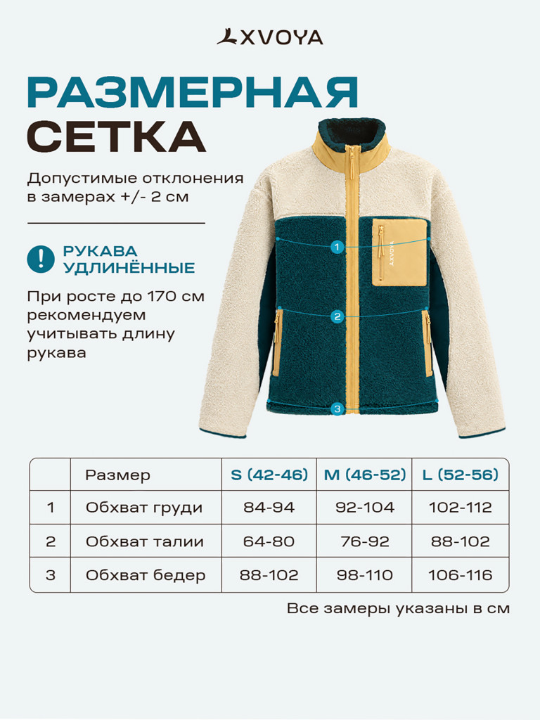 Толстовка из шерпы XVOYA COZY зеленая