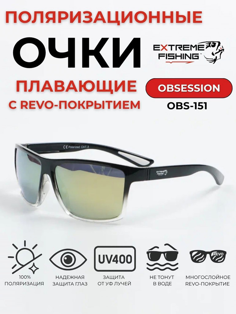Очки солнцезащитные поляризационные Extreme Fishing Obsession OBS-151, линзы желтый Revo, для рыбалки и вождения