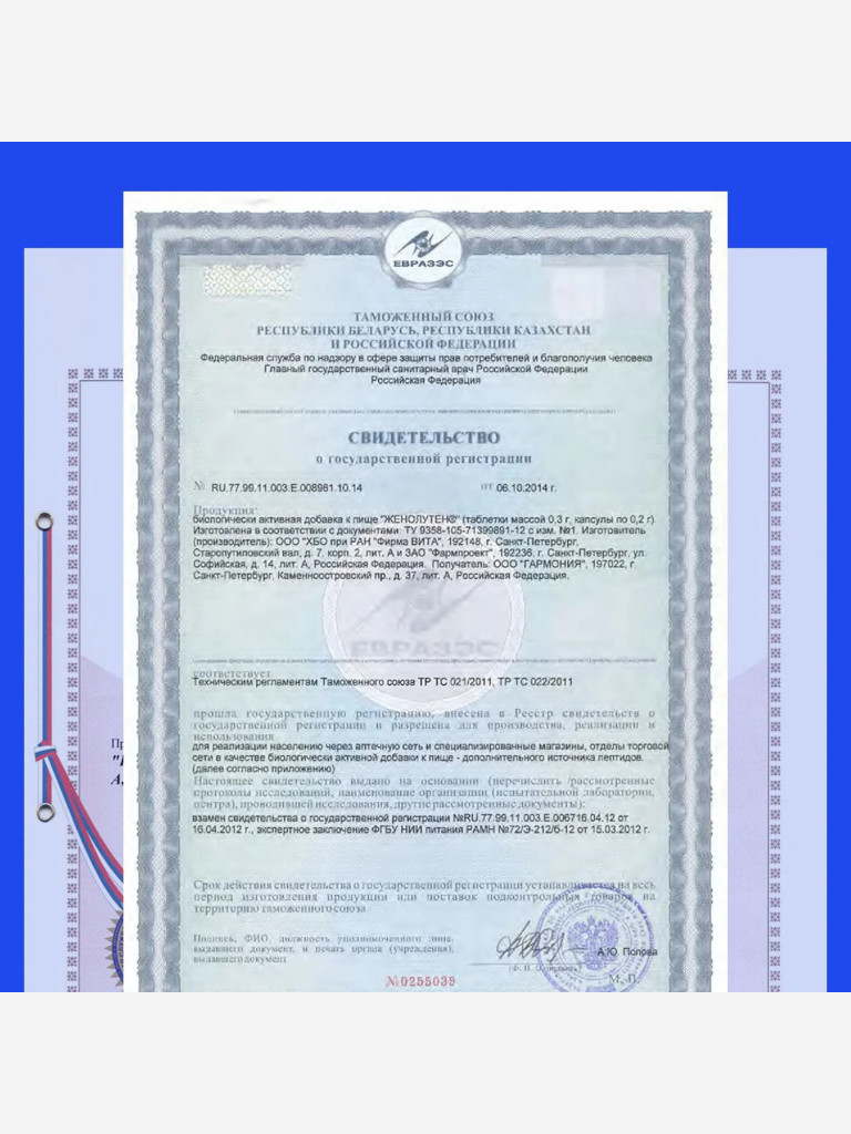 Пептиды для яичников - Женолутен 60 капсул