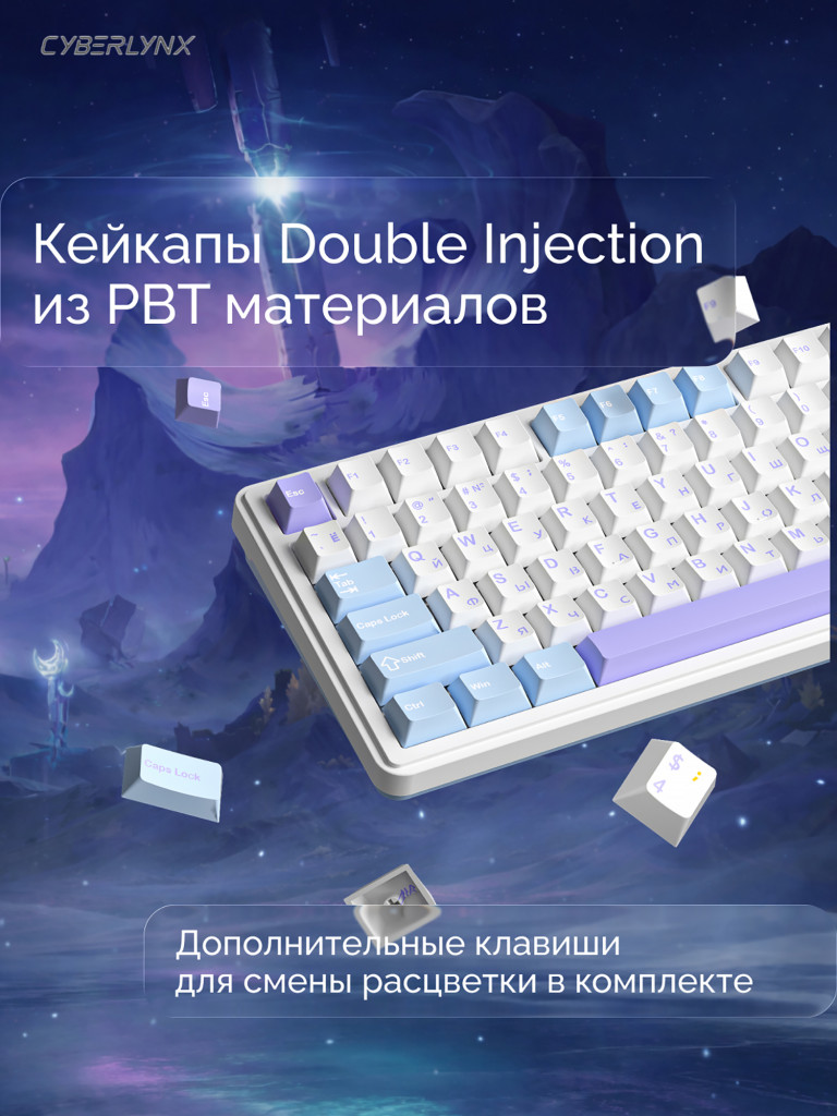 Игровая беспроводная клавиатура CYBERLYNX RX75 Pro Белый Голубой Фиолетовый Mute switch