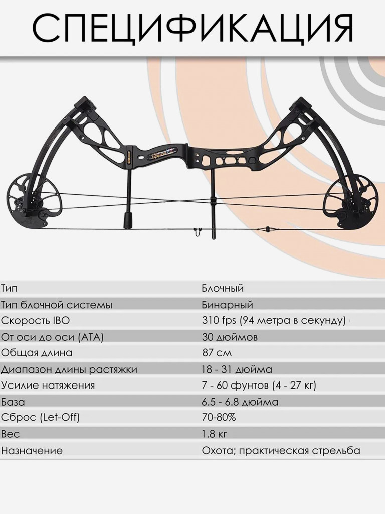 Лук блочный Sanlida Dragon X8 черный KIT (с комплектом аксессуаров)