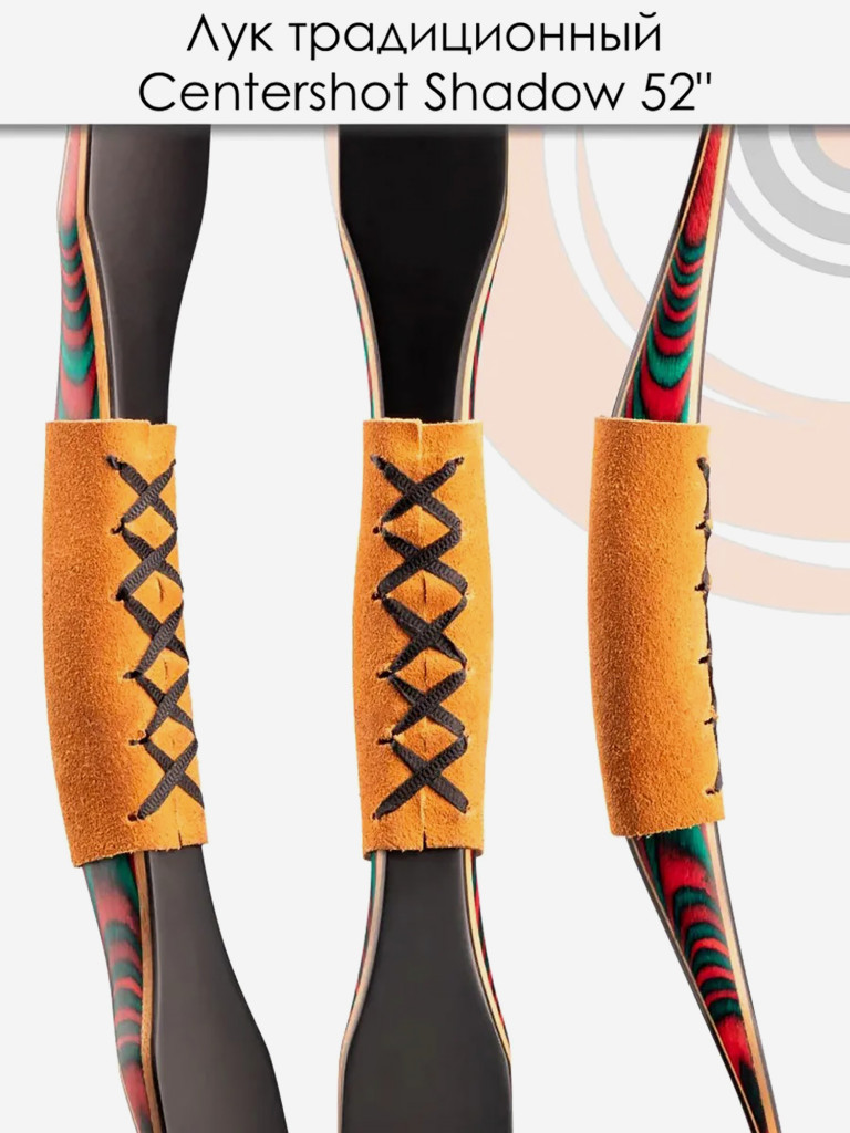 Лук традиционный Centershot Shadow 52" 15#