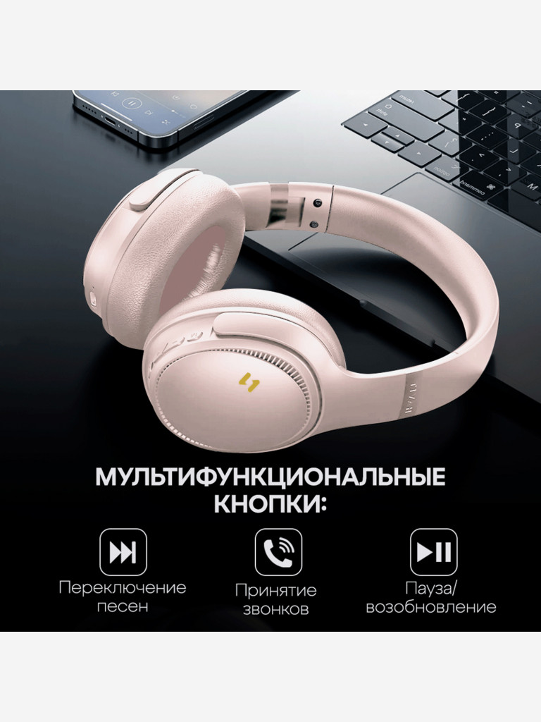 Наушники беспроводные HAVIT H630BT PRO Pink