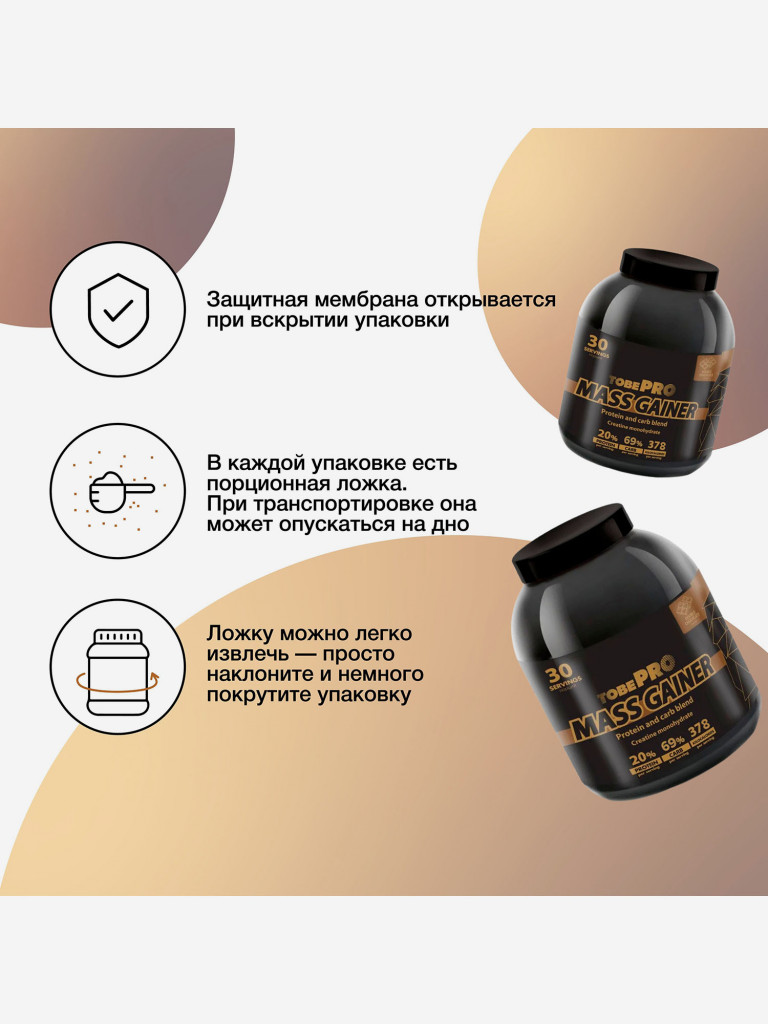 Гейнер TobePRO MASS GAINER для набора массы Двойной шоколад, 3 кг/30 порций