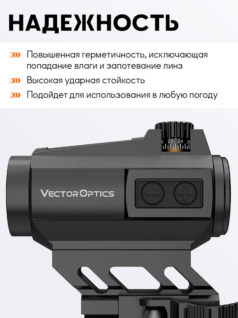 Коллиматорный прицел для охоты Vector Optics Maverick II 1x22 Solar