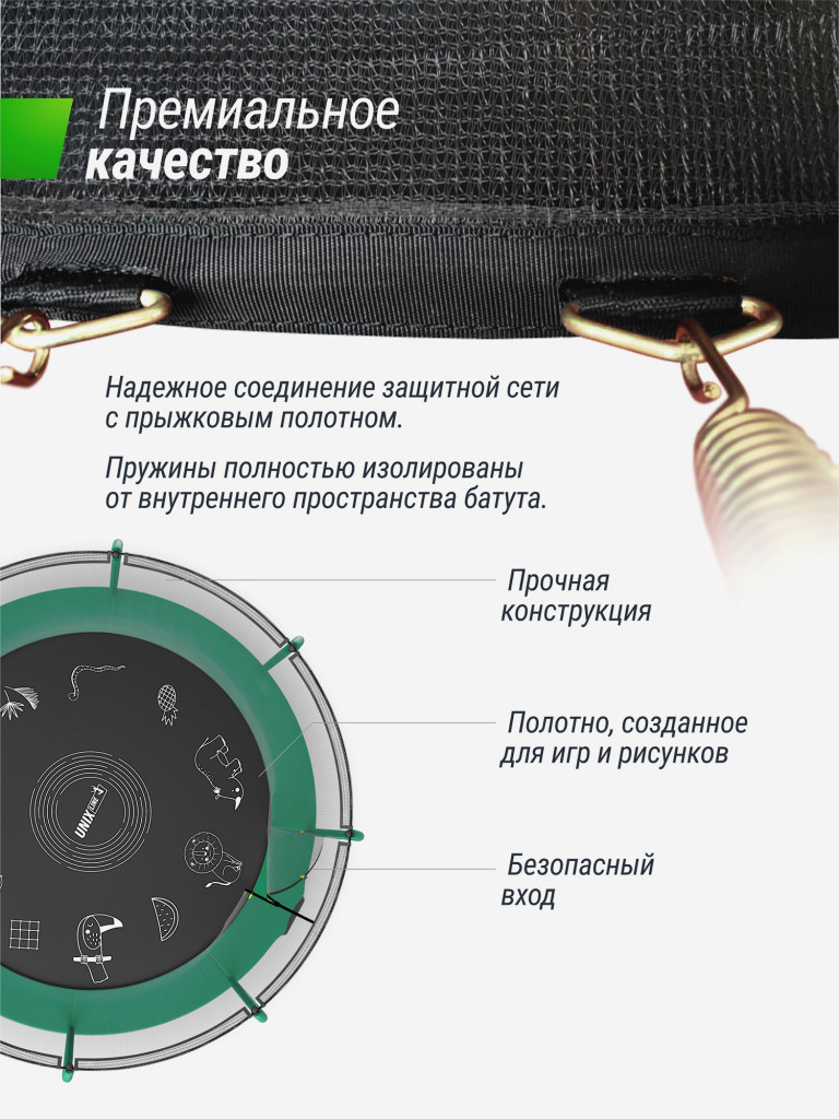Батут UNIX Line SUPREME GAME 12 ft (Green)