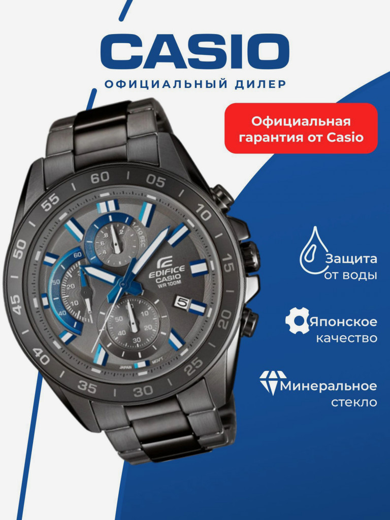 Спортивные часы CASIO EDIFICE EFV-550GY-8A