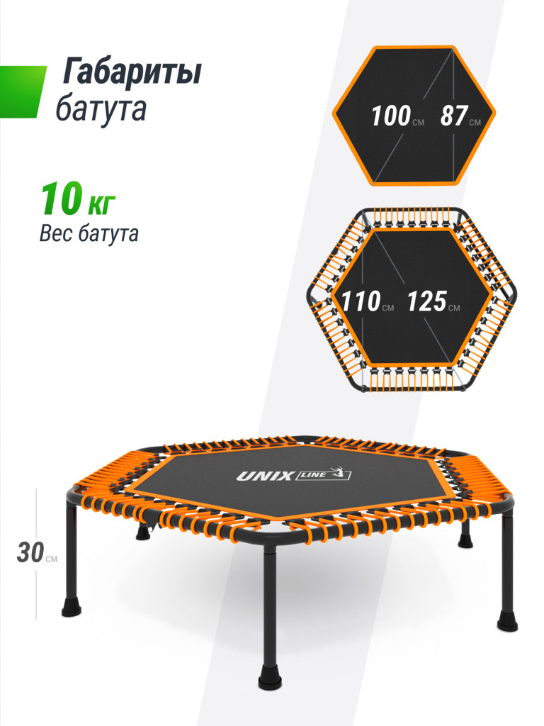 Батут спортивный для фитнеса и джампинга UNIX Line Fitness Lite 125 см, оранжевый
